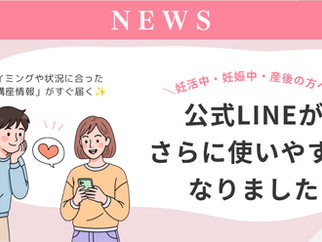 【公式LINEが新しくなりました!あなたの「今」に合った講座情報がすぐ届きます✨】