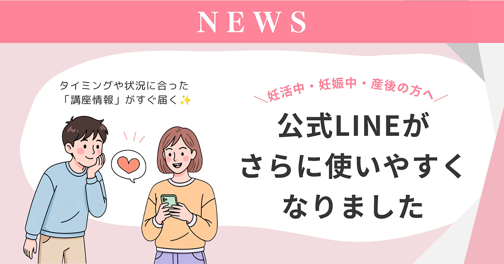 【公式LINEが新しくなりました!あなたの「今」に合った講座情報がすぐ届きます✨】