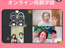 参加することで他の誰かの学びや力になるマドレボニータのオンライン両親学級