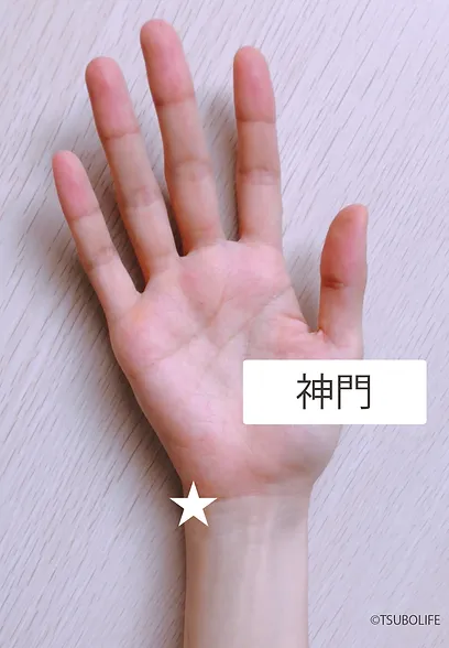 不眠 中途覚醒 ツボライフ 不眠 中途覚醒 ツボライフ