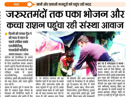 जरूरतमंदो तक पका भोजन और कच्चा राशन पहुंचा रही है संस्था आवाज