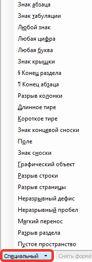 Поиск непечатных символов