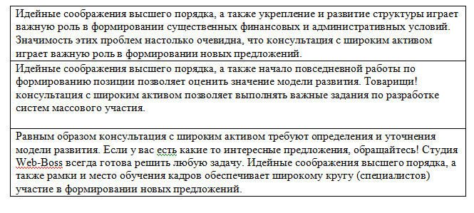 Рамочки в Word 2003