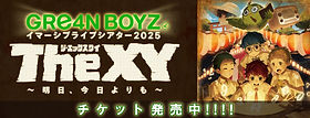 【即購入⭕️】GReeeeN gre4nboyz 浴衣　ファンクラブ限定 GRe4N BOYZ OFFICIAL SHOP