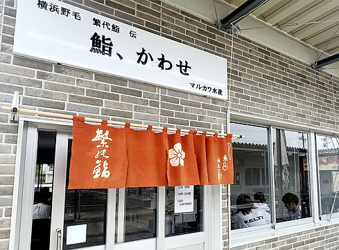 鮨かわせ店舗.jpg
