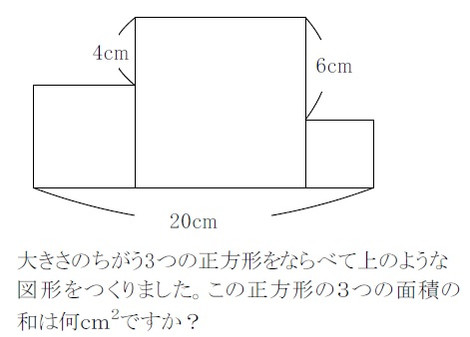 小４算数 考える