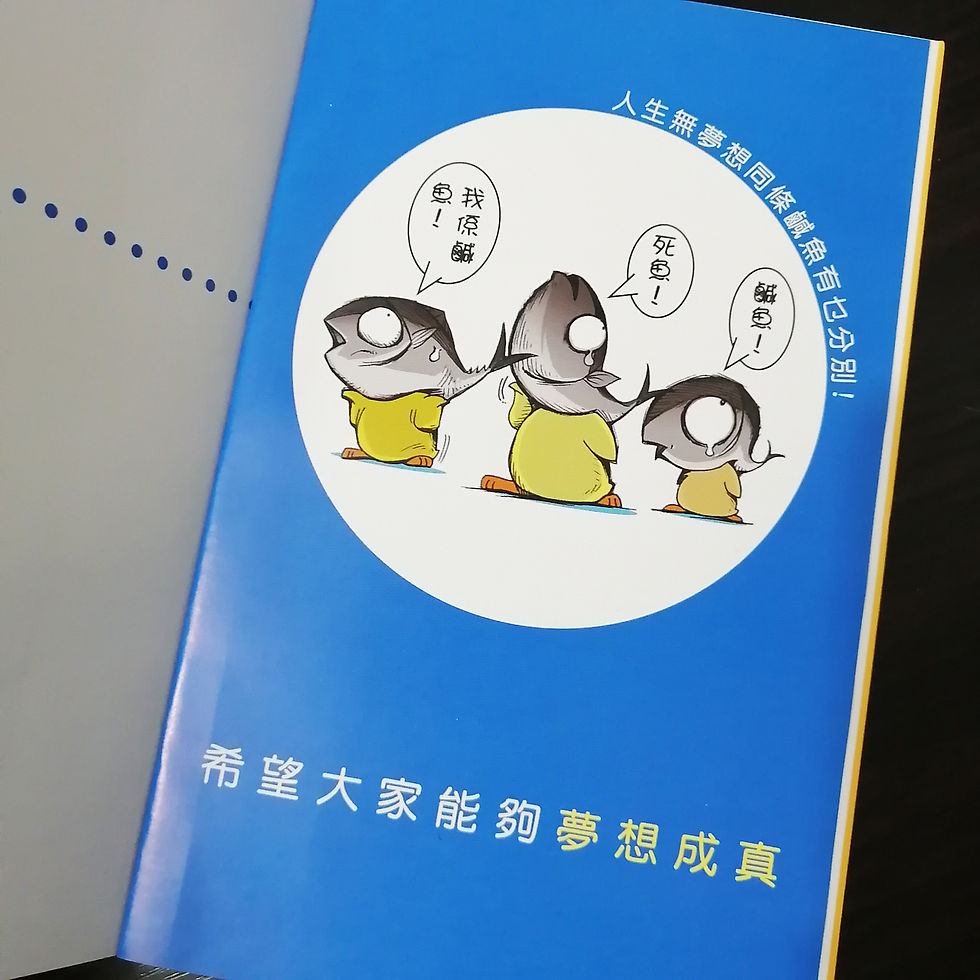 縮圖：《三蚊雞》繪本