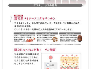 お肌に栄養をぜひ😊✳️