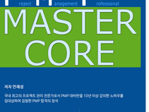 25/09/22 PMP 자격 대비반