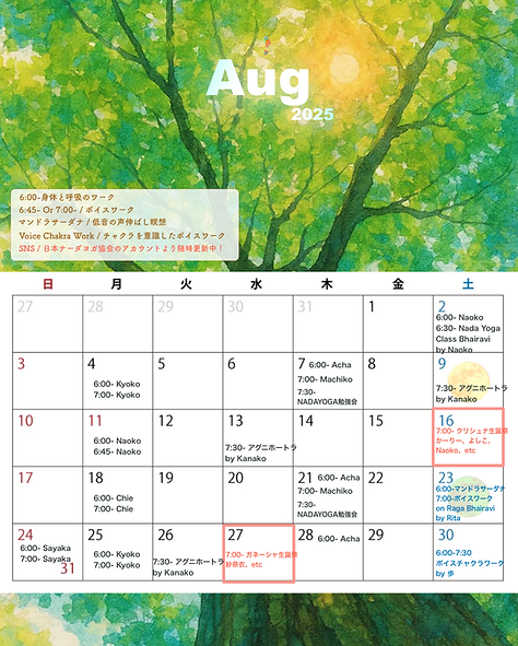 8月予定表.png