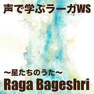 Bageshri gumiHP正方形.png