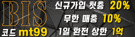 bis 먹튀일번가.gif