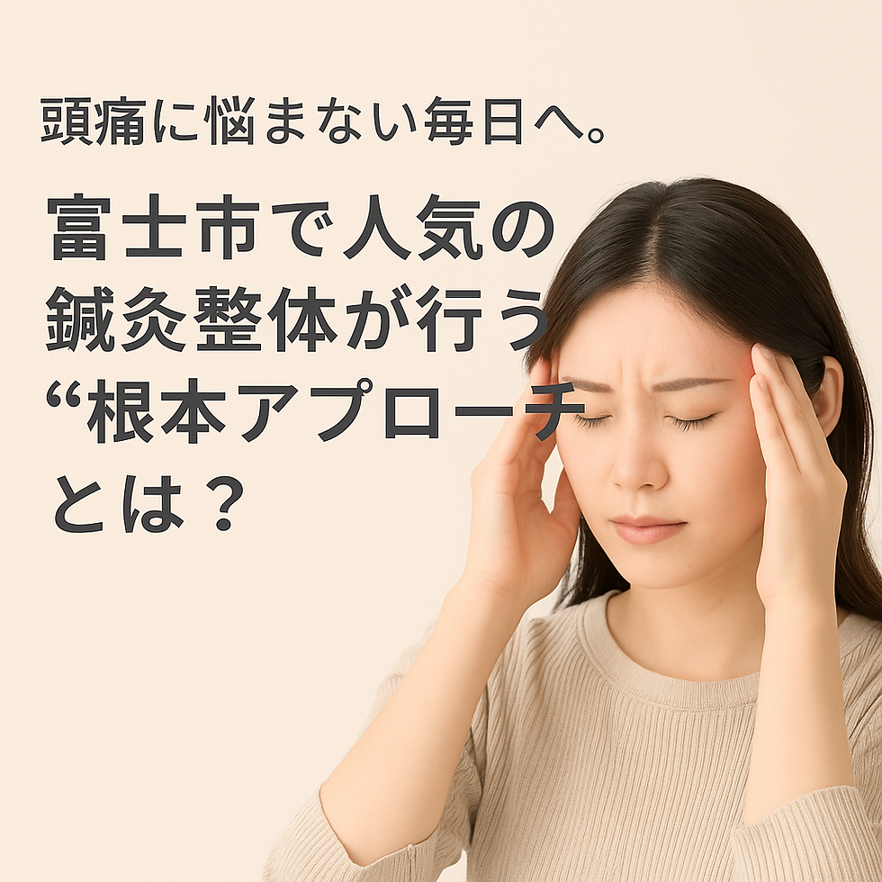 富士市の女性 頭痛で頭を押さえている