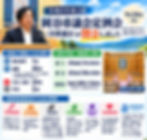 令和8年第5回 岡谷市議会定例会(決算議会)の概要