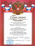 Грамота Лунин.jpg