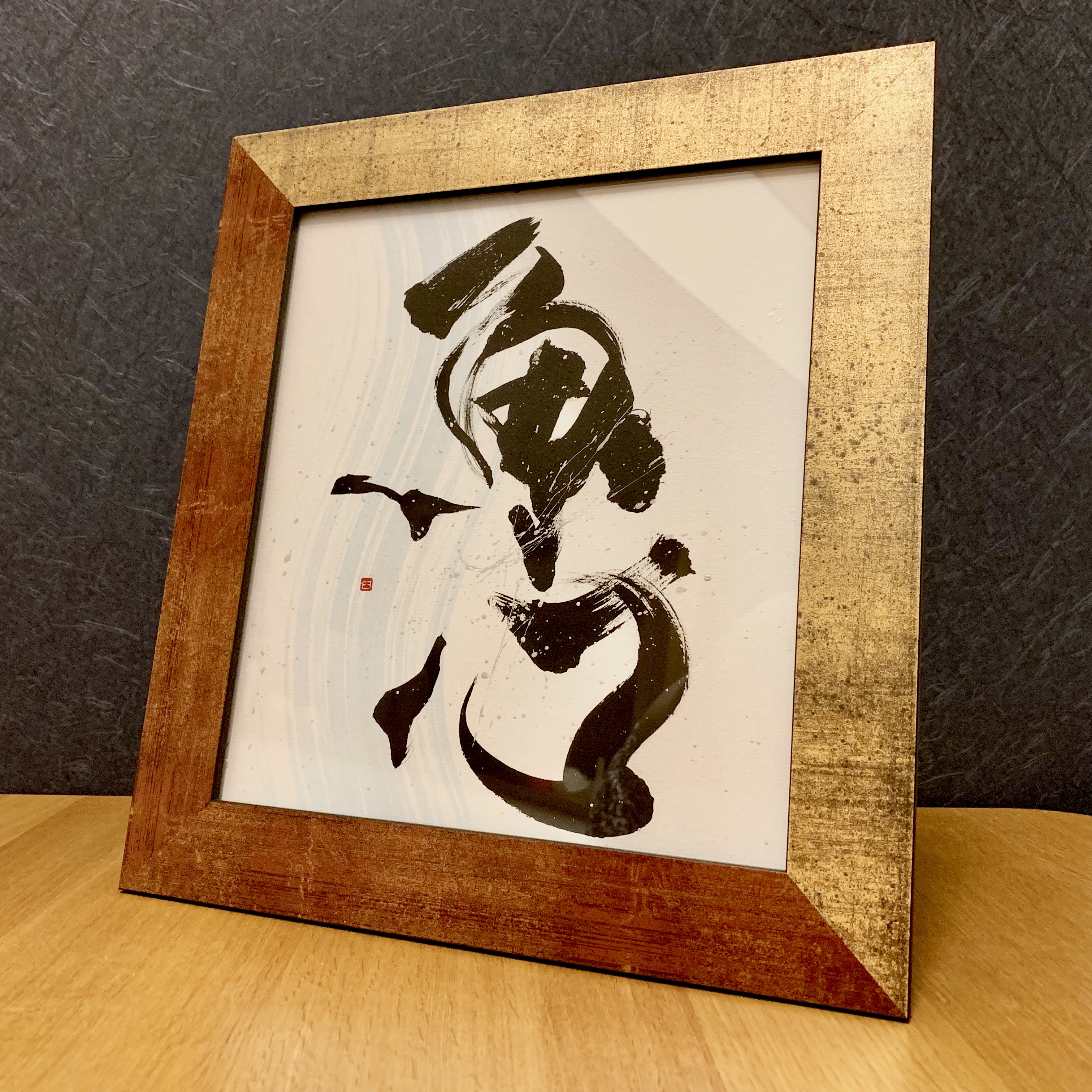 魚心