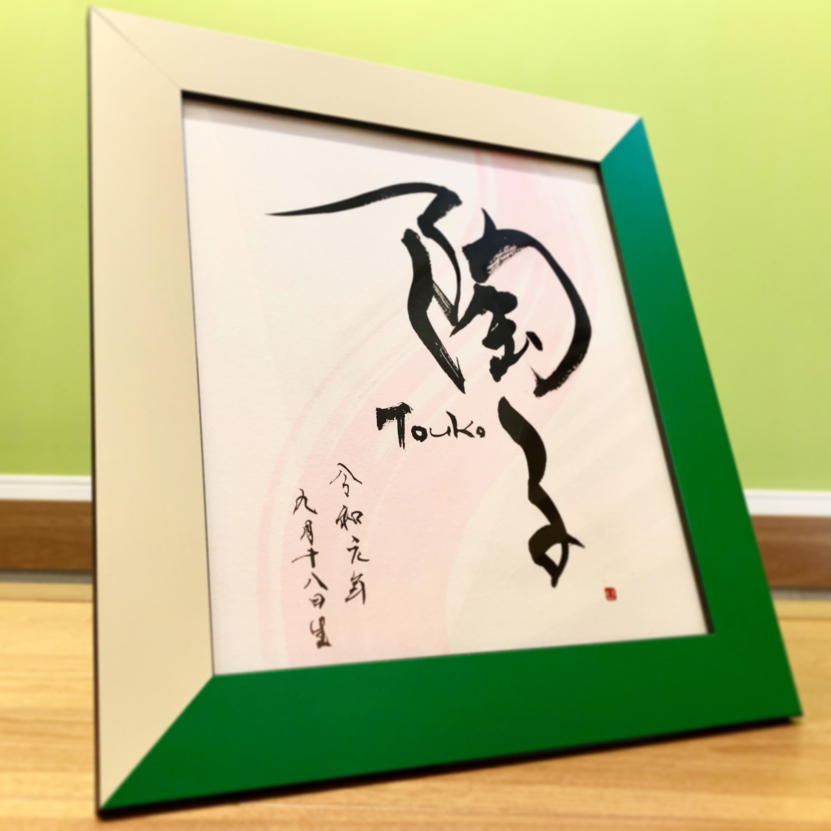 陶子