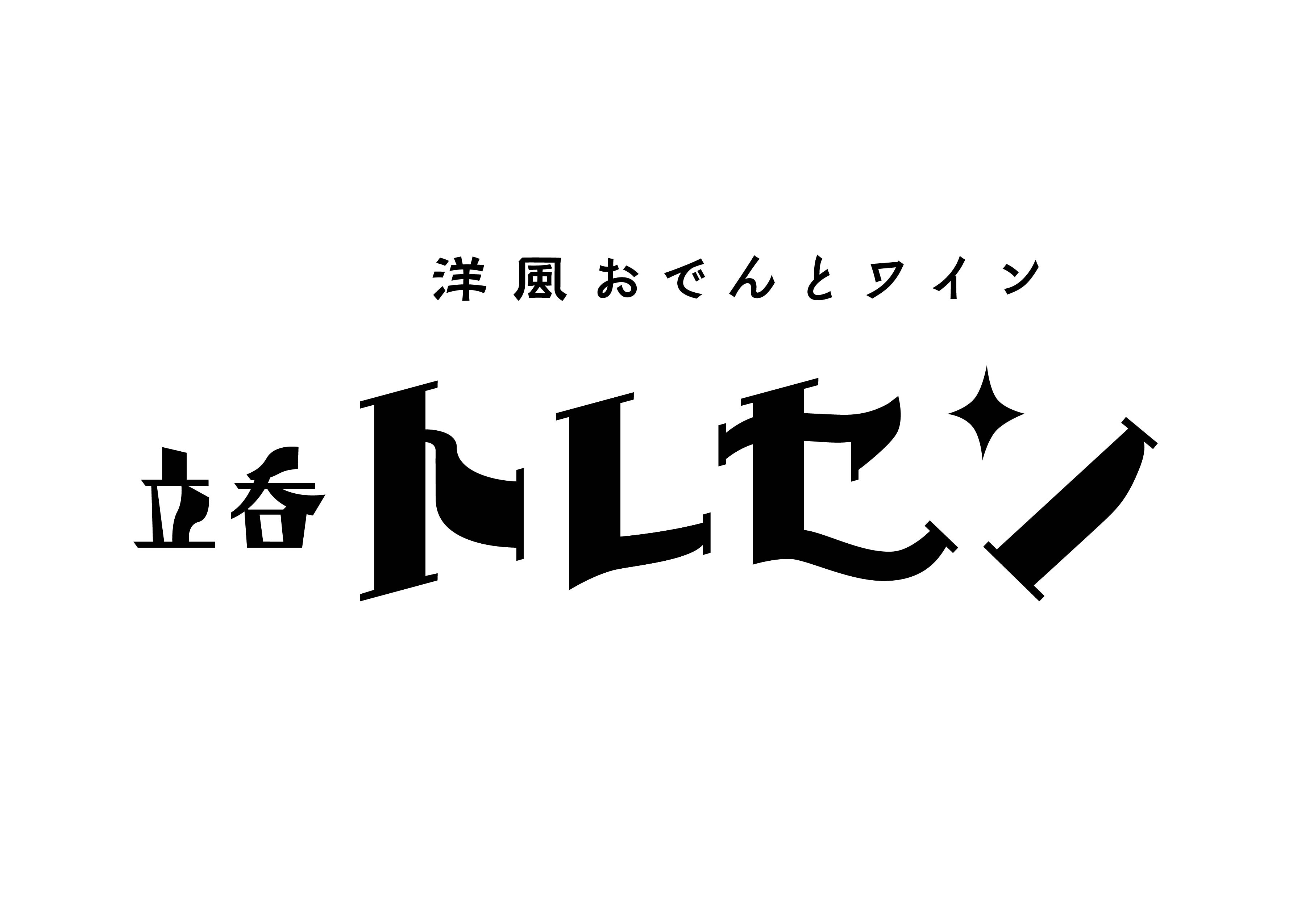 立呑トレセン