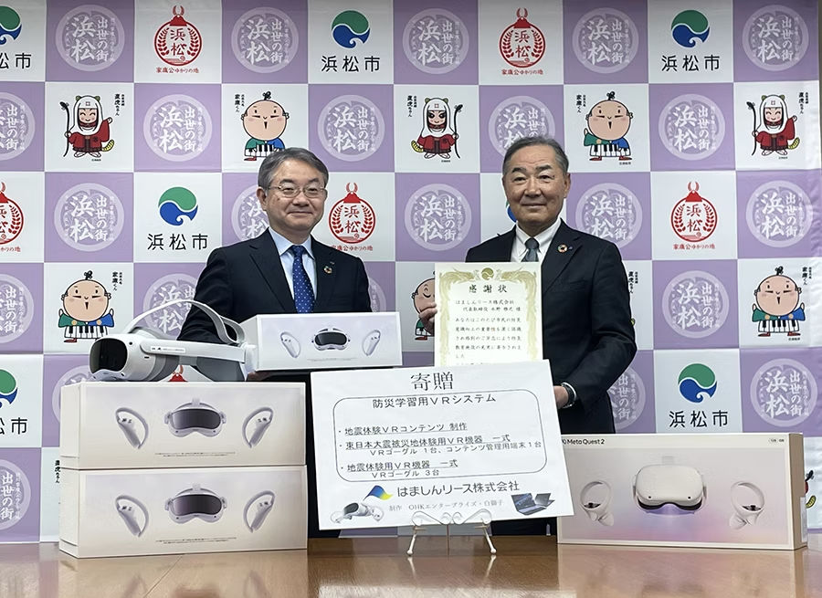 はましんリース社長を浜松市庁舎にお迎えし、浜松市長が浜松市を代表してVR機器・コンテンツの寄贈を受けました。その後、日本経済新聞をはじめ報道各社により報道されました。