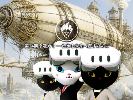 第14期を迎えて ― 伝承を未来へ渡すために