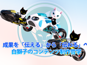 猫バイク