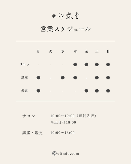 営業日について