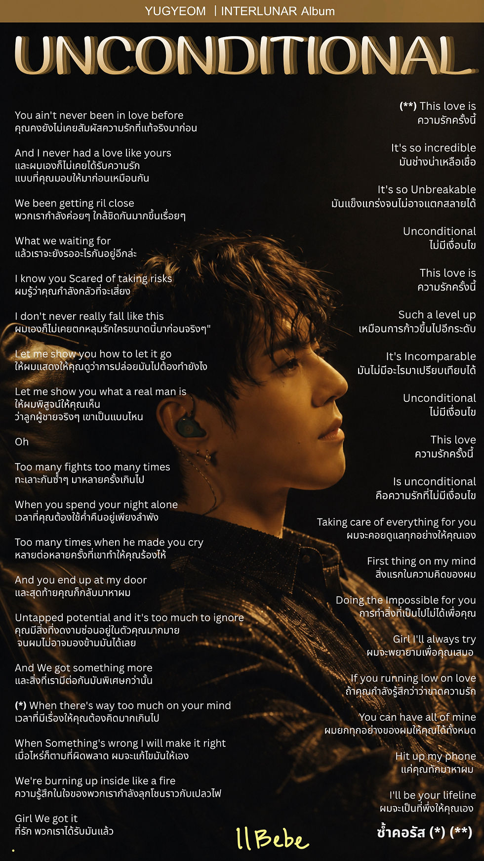 Yugyeom Unconditional เพลง