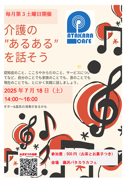 介護あるある毎回バージョンPNG.png