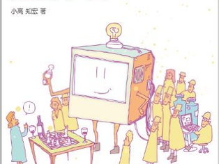 パーセプトロンの学習
