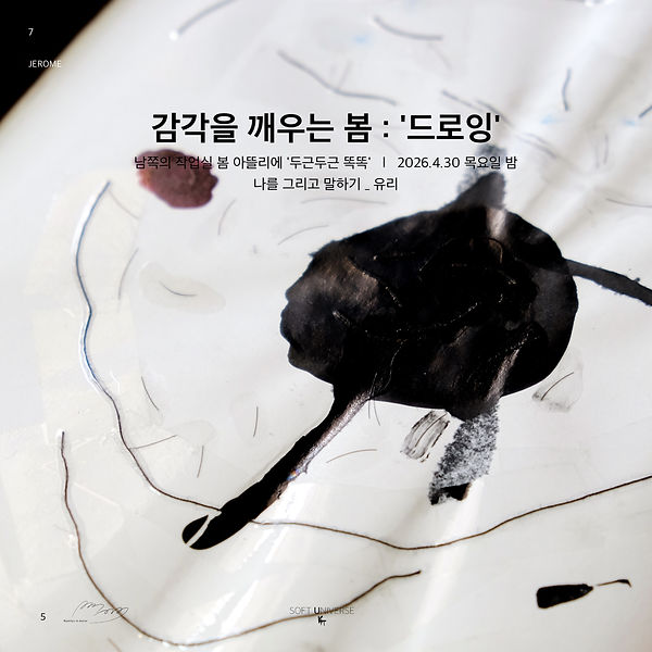 봄 이벤트 n02 드로잉_정방형_대.jpg