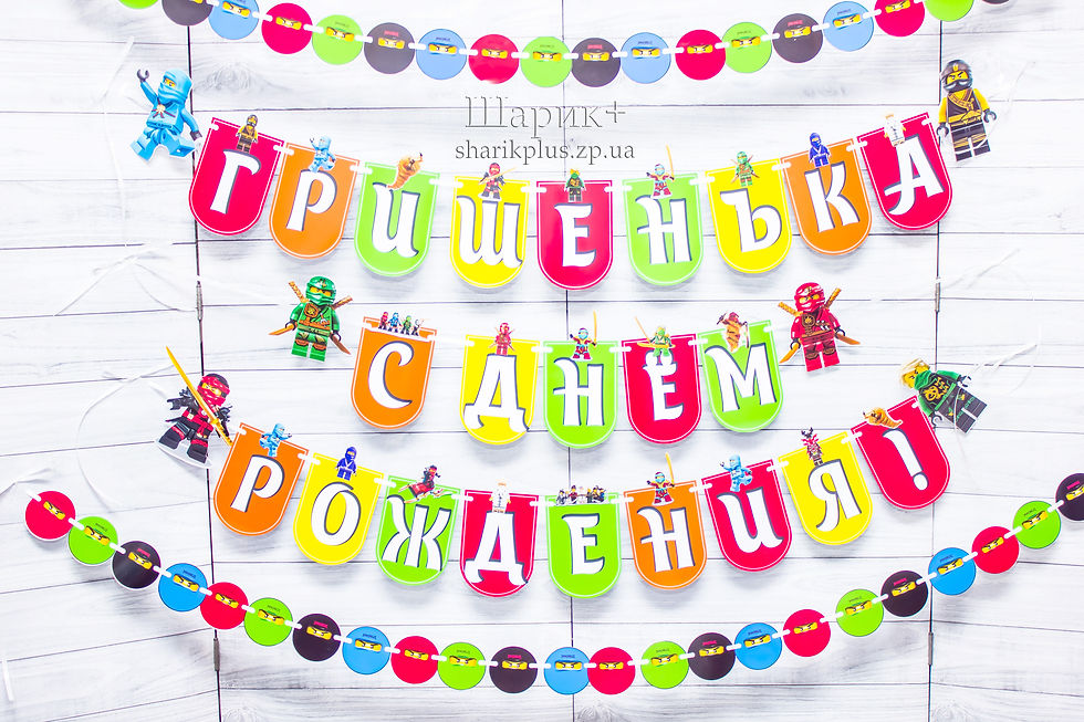 Прев'ю: Розтяжка гірлянда іменна фігурна