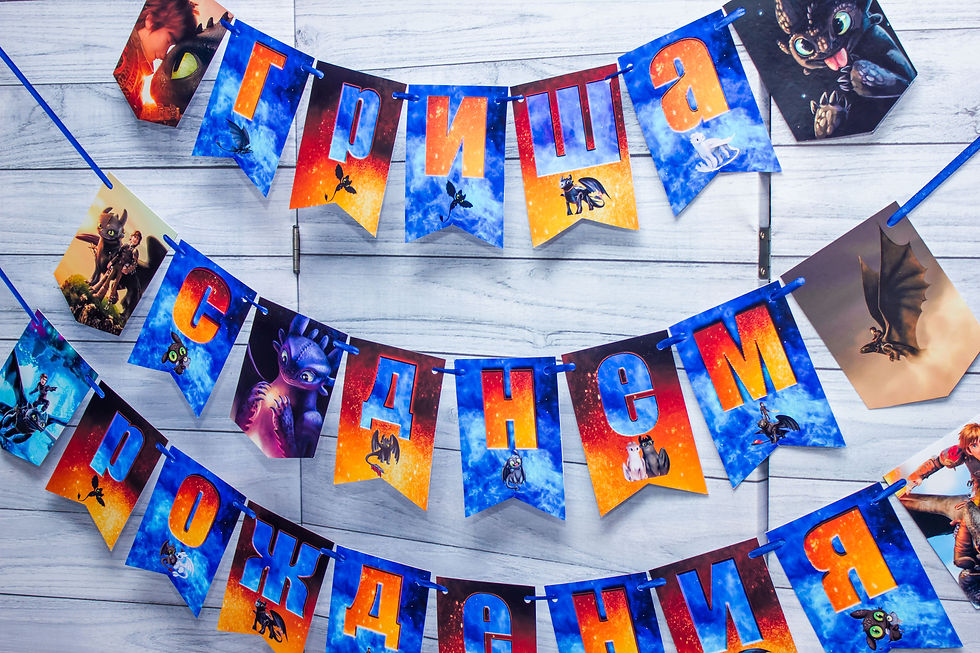 Прев'ю: Розтяжка гірлянда іменна