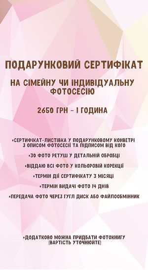 Прайс сертифікат.jpg