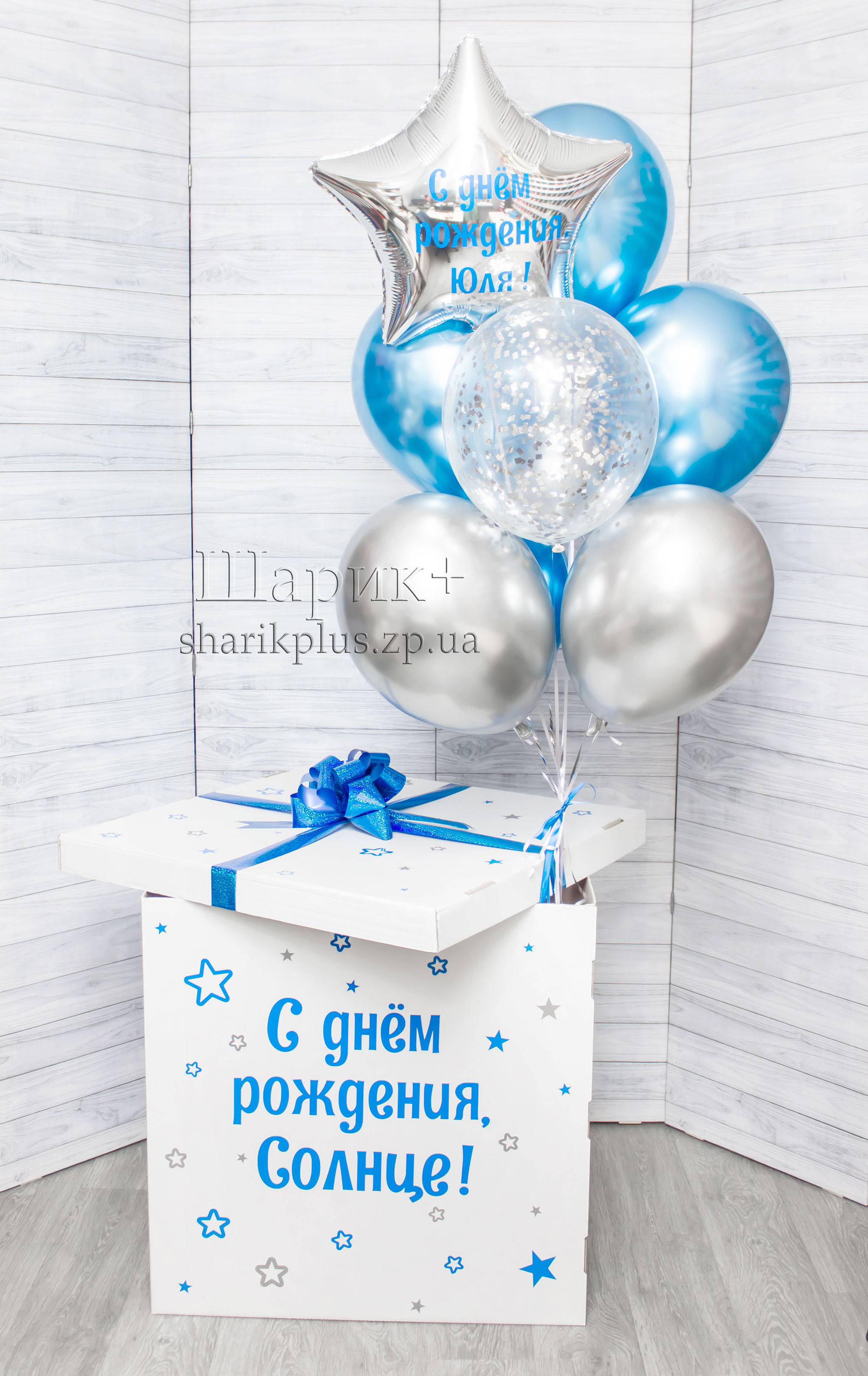 Коробка-сюрприз з кулями