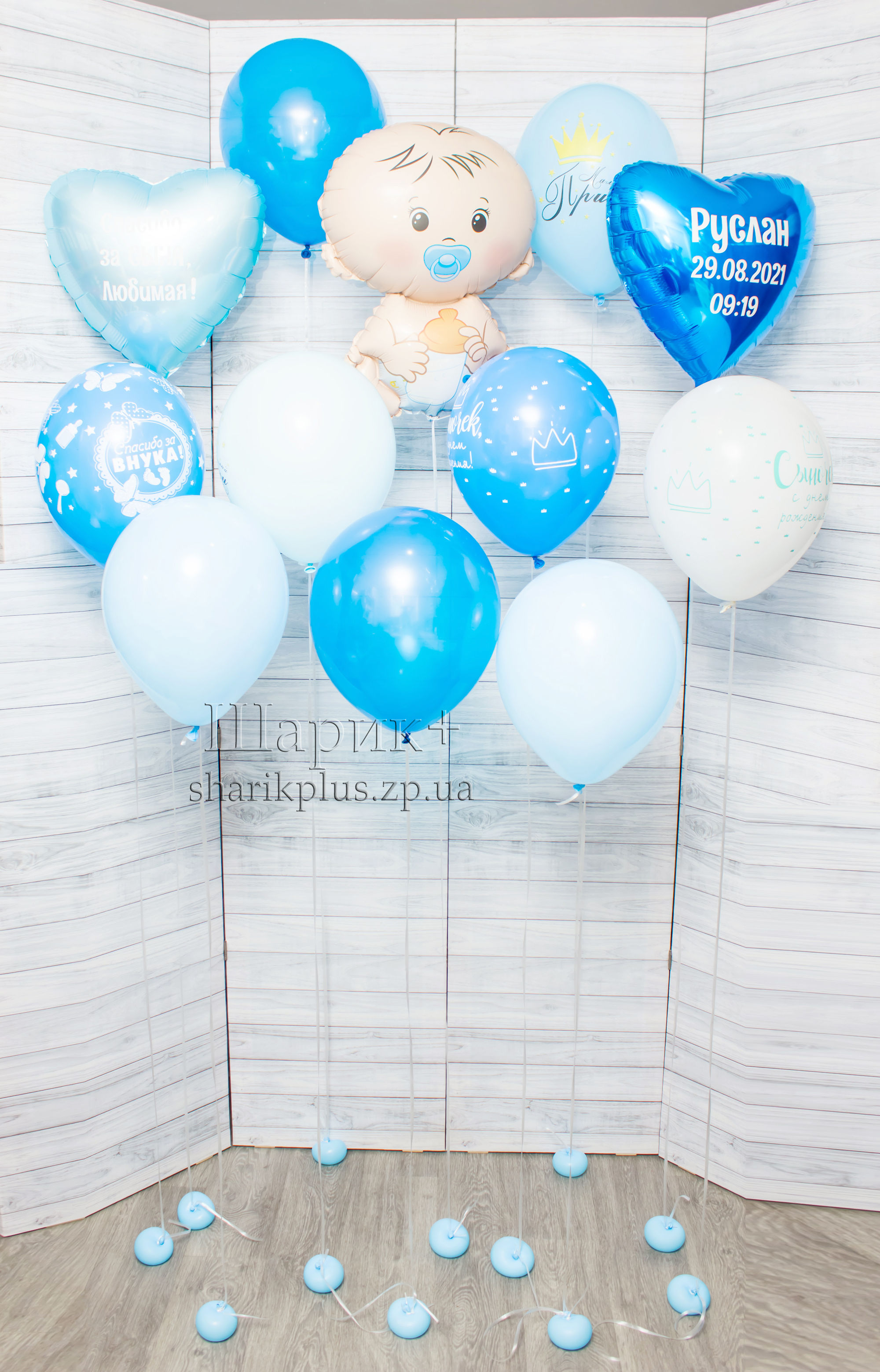 Композиція на зустріч з пологового