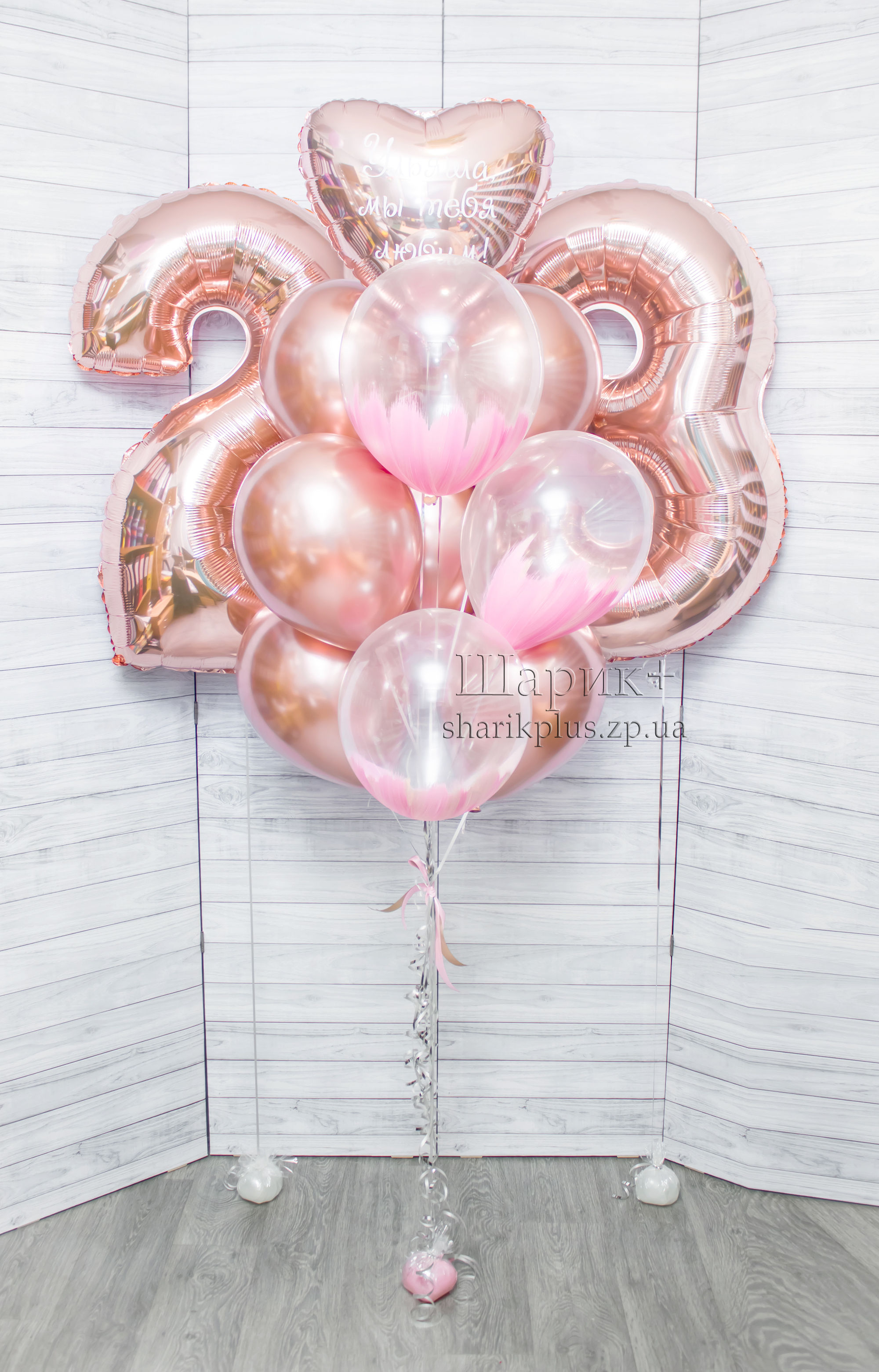 Цифри з фонтаном з гелієвих куль