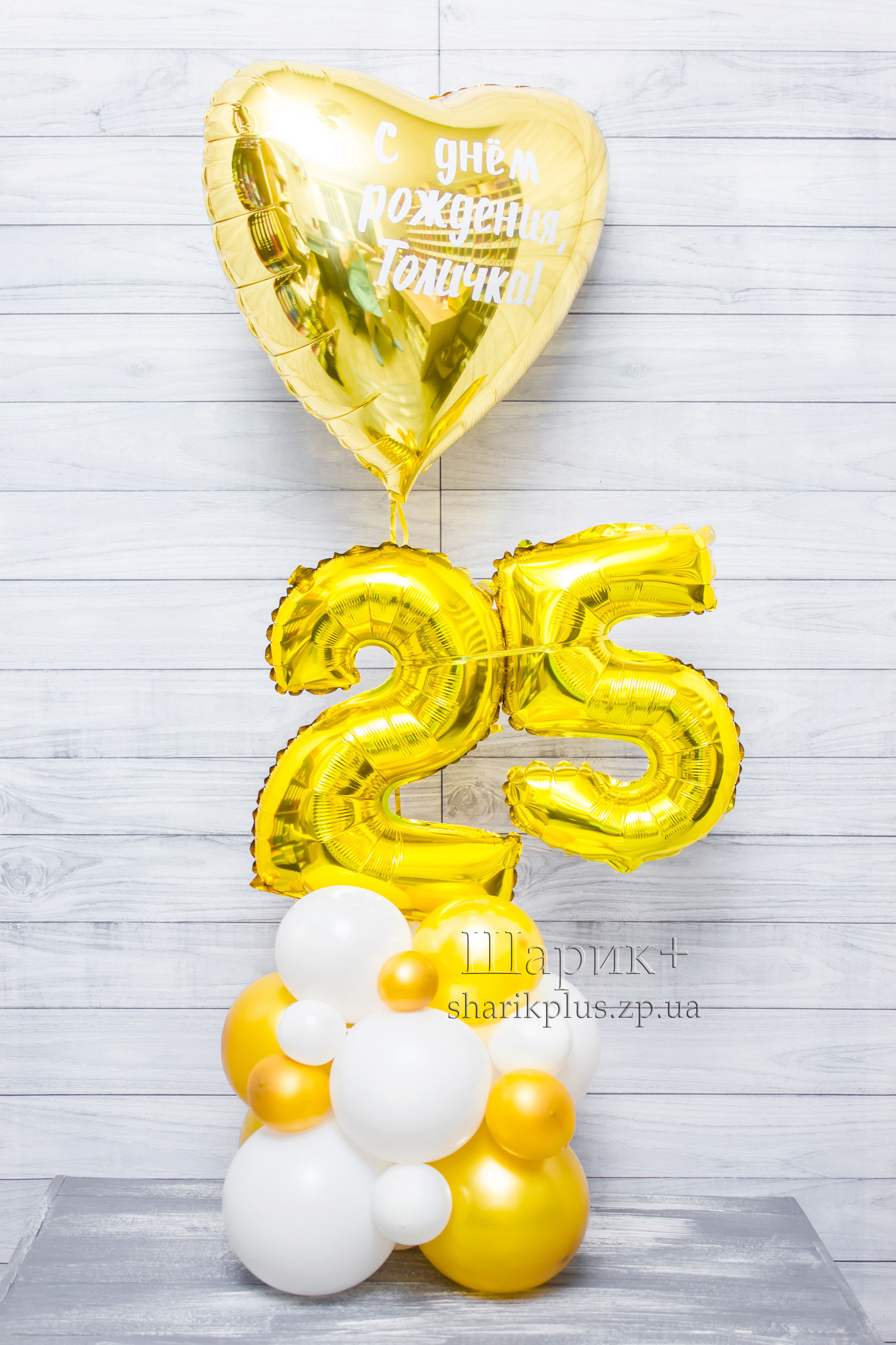 Композиція з міні цифр