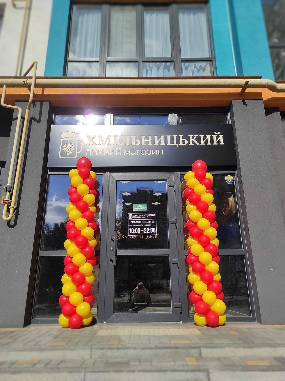 Прев'ю: Колони з куль на відкриття