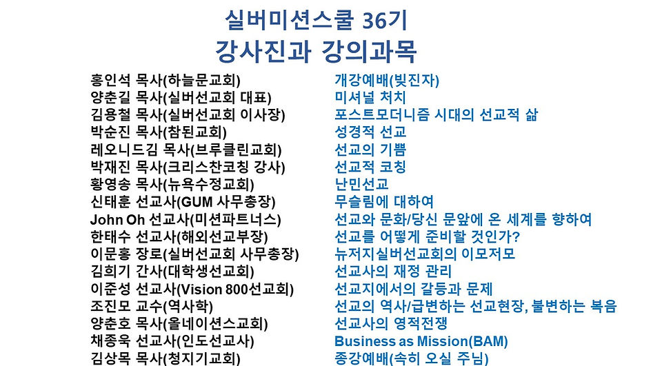 강사진 36기.jpg