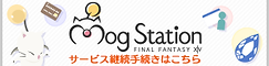 モグステーション