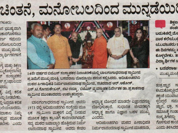 ತಾರ್ಕಿಕ ಚಿಂತನೆ, ಮನೋಬಲದಿಂದ ಮುನ್ನಡೆಯಿರಿ : ಸಿ ಎಂ