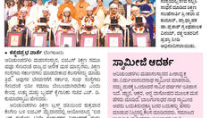 ಮಠಗಳು, ಶಿಕ್ಷಣ ಸಂಸ್ಥೆ ಪ್ರಗತಿಗೆ ಸಮಾಜದ ಬೆಂಬಲ ಬೇಕು : ಎಚ್ಡಿಕೆ