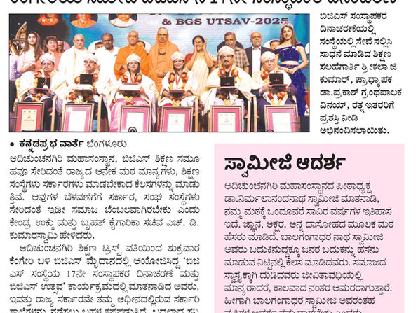 ಮಠಗಳು, ಶಿಕ್ಷಣ ಸಂಸ್ಥೆ ಪ್ರಗತಿಗೆ ಸಮಾಜದ ಬೆಂಬಲ ಬೇಕು : ಎಚ್ಡಿಕೆ