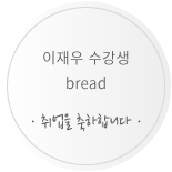 이재우