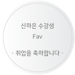 신하은