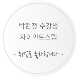 박현정