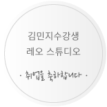 김민지