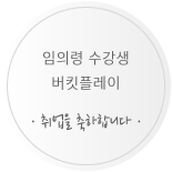 임의령