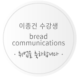 이종건