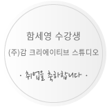 함세영